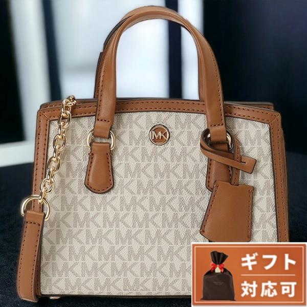 【訳あり】MICHAEL MICHAEL KORS ショルダーバッグ 32R3G7CC0B MICHAEL KORS マイケルコース ブランド ショルダーバッグ
