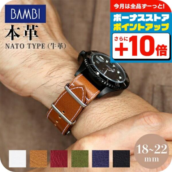 時計 ベルト 18mm 20mm 22mm カーフレザー 牛革 NATOタイプ 交換用