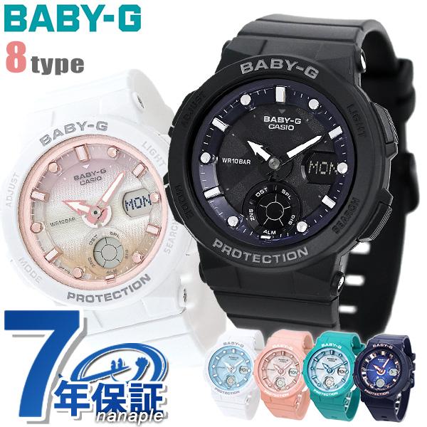 BABY-G ベビーg baby-g ベビージー 腕時計 ブランド レディース カシオ