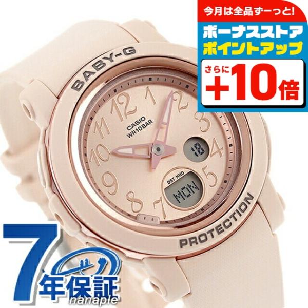 カシオ　Baby-G　ベビージー　BGA-230SA　　　　　B602 カシオ CASIO BABY-G BABYG ベビージー BABY-G＋PLUS BGD-10