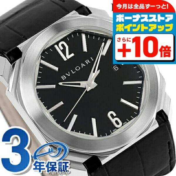ブルガリ/BVLGARI /自動巻き腕時計 オクト BVLGARI ブルガリ 時計 41mm メンズ BGO41BSLD 自動巻き