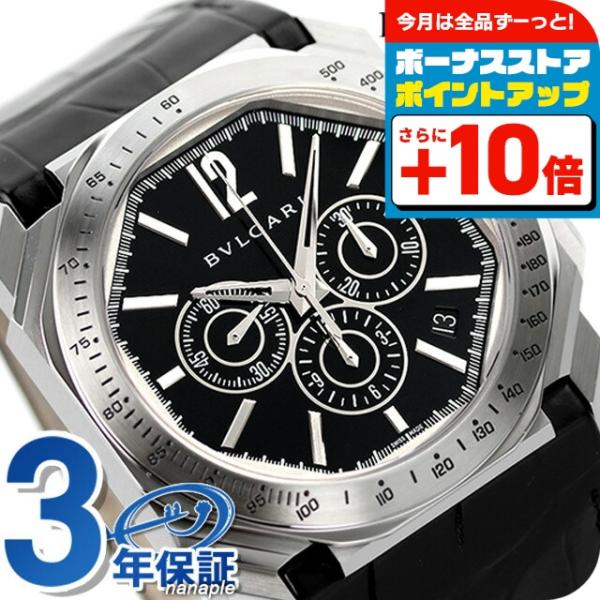 オクト ブルガリ ヴェロチッシモ 自動巻き 機械式 腕時計 ブランド