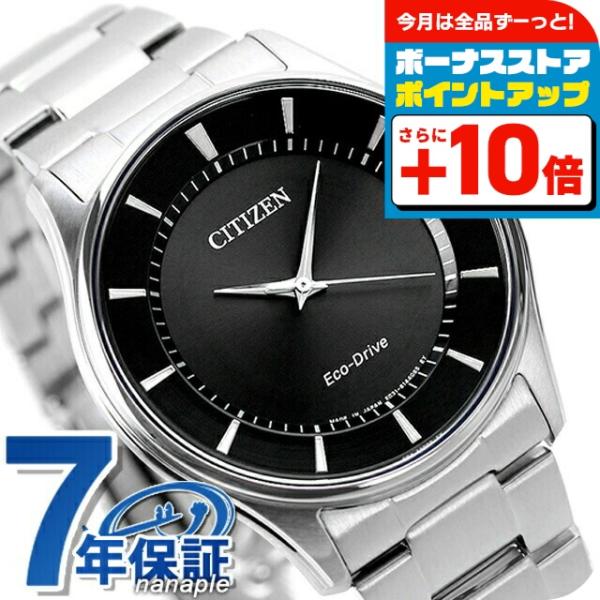 CITIZEN COLLECTION シチズン エコドライブ ソーラー メンズ 腕時計