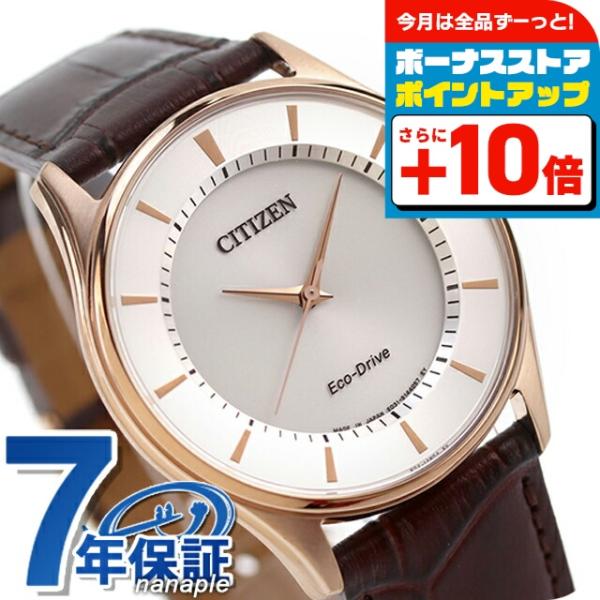 CITIZEN COLLECTION シチズン エコドライブ ソーラー メンズ 腕時計