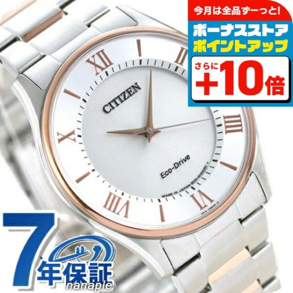 シチズン 日本製 エコドライブ メンズ 腕時計 Bj6484 50a Citizen 腕時計のななぷれ 通販 Paypayモール