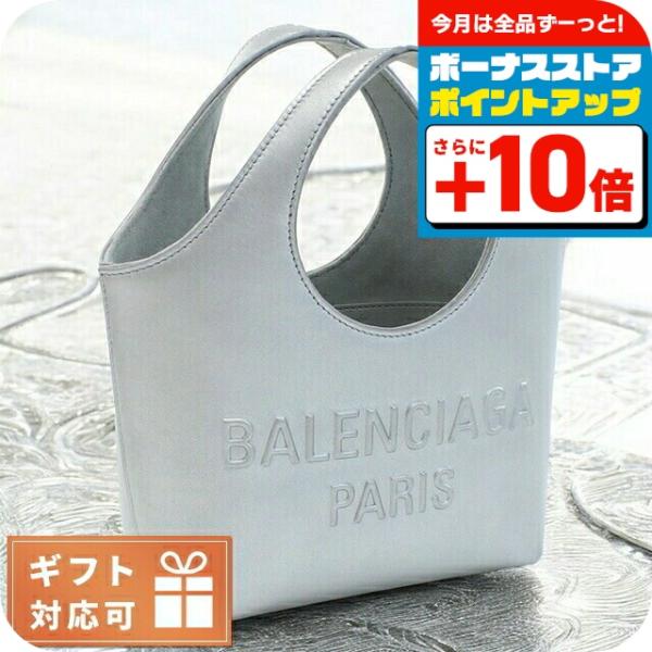BALENCIAGA バレンシアガ トートバッグ レディース ブランド