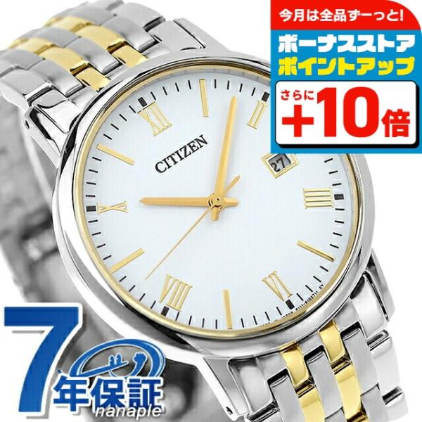 【新品未使用】CITIZEN エコドライブ腕時計 メンズ BM6774-51 CITIZEN COLLECTION シチズン コレクション エコドライブ ソーラー