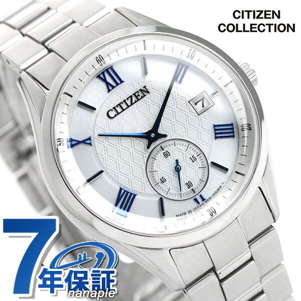 シチズン CITIZEN エコドライブ ソーラー メンズ 腕時計 日本製