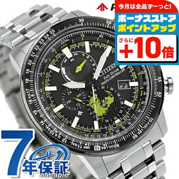 CITIZEN PROMASTER SKY BY3006-53H 電波時計 楽天市場】シチズン プロマスター SKYシリーズ エコドライブ電波