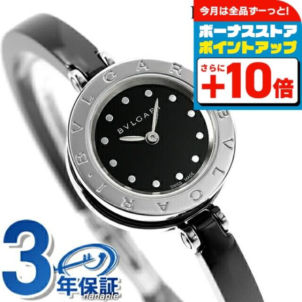 15日は1万円割引クーポンにポイント最大15倍 ブルガリ Bvlgari 腕時計 ビーゼロワン 23mm レディース Bz23bscc M Bz23bsccm 腕時計のななぷれ 通販 Yahoo ショッピング