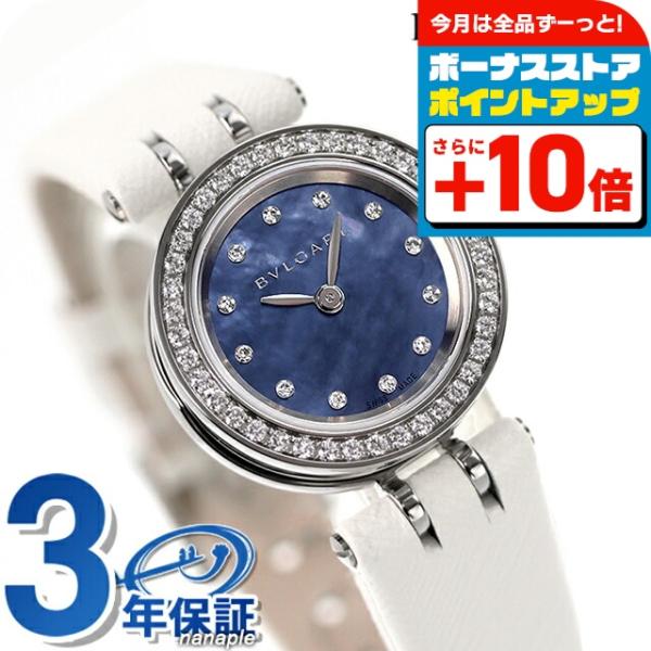 ビー・ゼロワン ブルガリ 時計 レディース ビーゼロワン 23mm