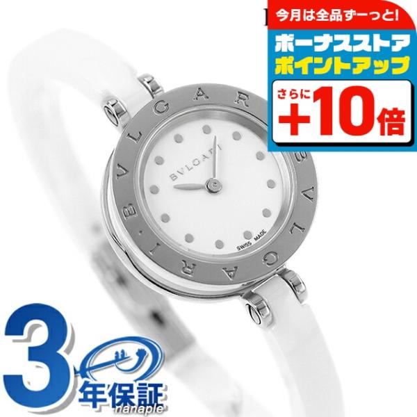 ビー・ゼロワン ブルガリ 腕時計 ブランド ビーゼロワン 23mm