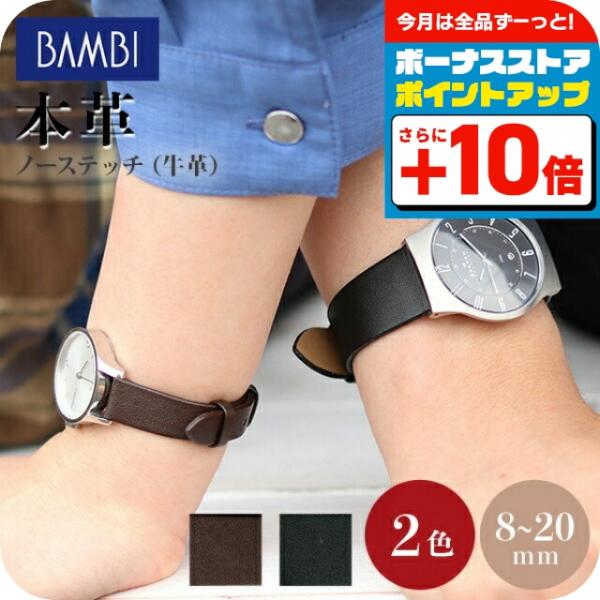時計 ベルト 8mm 9mm 10mm 11mm 12mm 13mm 14mm 15mm 16mm 17mm 18mm