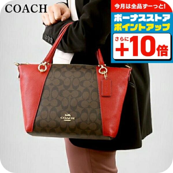 COACH シグネチャー 2way ハンドバッグ ショルダーバッグ COACH（コーチ） ハンドバッグ 2way ショルダーバッグ 斜めがけ