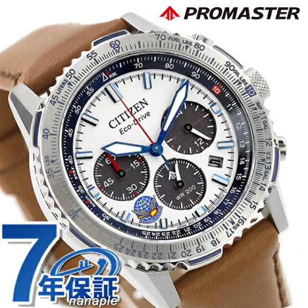 シチズン プロマスター SKYシリーズ ブルーインパルス エコドライブ 腕時計 ブランド メンズ 数量限定 クロノグラフ  CITIZEN PROMASTER CA4661-09A