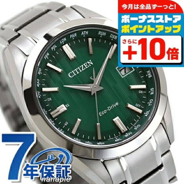 CITIZEN COLLECTION シチズン コレクション ダイレクトフライト 光発電