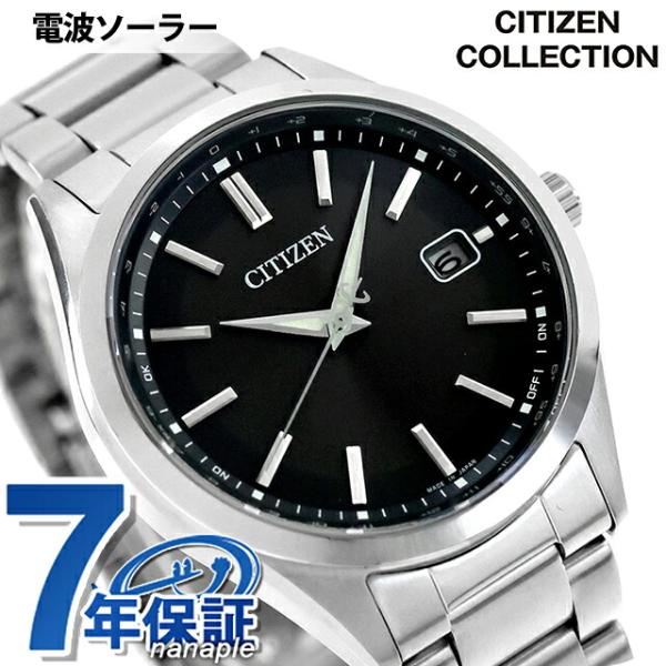 CITIZEN COLLECTION シチズン コレクション エコ・ドライブ電波 腕時計