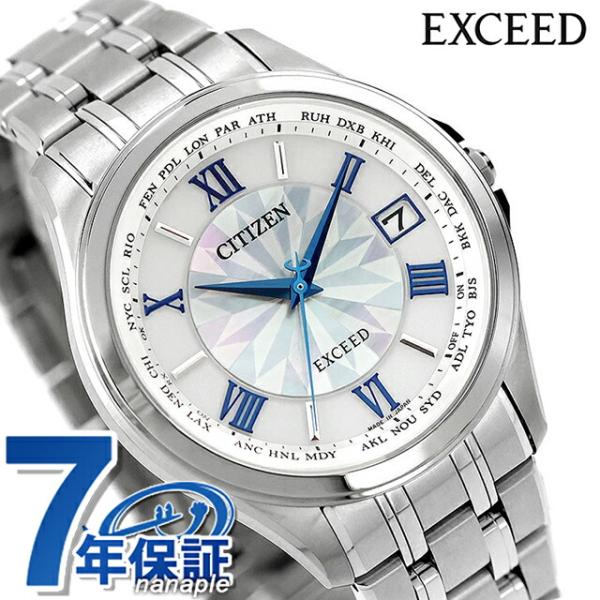 EXCEED(CITIZEN) シチズン エクシード ダイレクトフライト ペア 限定