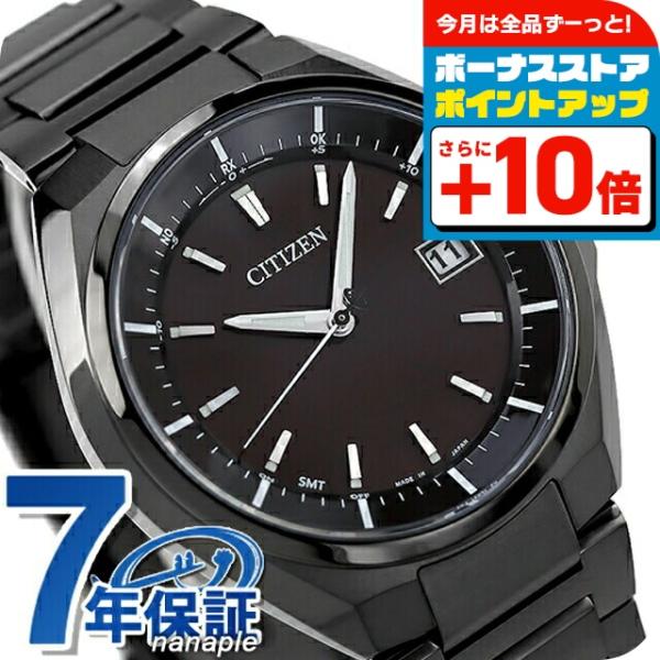 CITIZENシチズン　ATTESAアテッサ　エコドライブ CB3015-53E ATTESA（CITIZEN） シチズン アテッサ エコドライブ ソーラー電波