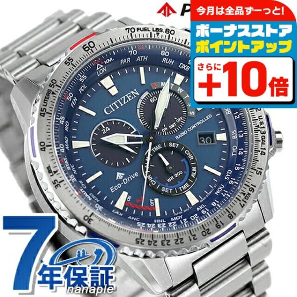 CITIZEN Eco-Drive プロマスタークロノグラフ　訳あり本日値下げ nanaple_cb5000-50l