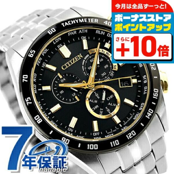 CITIZEN COLLECTION シチズン コレクション ダイレクトフライト 腕時計