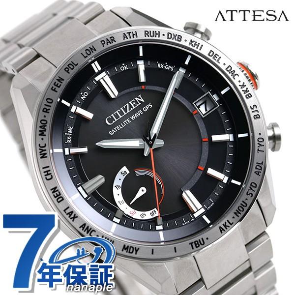 7日は 10倍でポイント最大27倍 シチズン アテッサ エコドライブgps衛星電波時計 F150 チタン メンズ 腕時計 Cc3081 52e Citizen アクトライン ブラック 腕時計のななぷれ 通販 Paypayモール