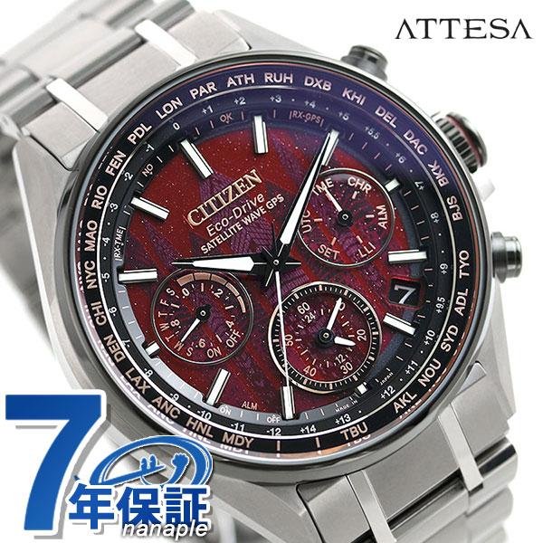 シチズン アテッサ エコドライブ電波 Jounetsu 限定モデル チタン メンズ 腕時計 Cc4005 71z Citizen Attesa 電波ソーラー 時計 レッド 赤 腕時計のななぷれ 通販 Paypayモール