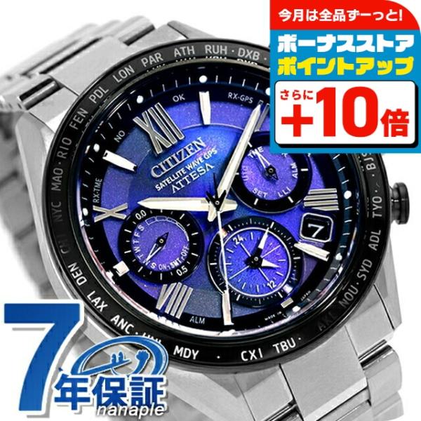 新品　シチズンアテッサ　GPSソーラー電波時計 CC4075-50L チタン 楽天市場】【ポイント最大56倍＆最大2000円OFFクーポン