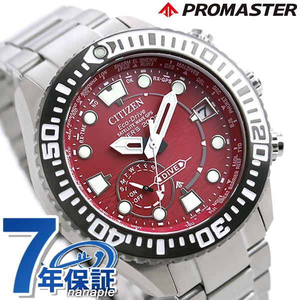 シチズン プロマスター エコドライブ電波 Jounetsu 限定モデル チタン メンズ 腕時計 Cc5005 68z Citizen Promaster 電波ソーラー 時計 レッド 赤 腕時計のななぷれ 通販 Paypayモール