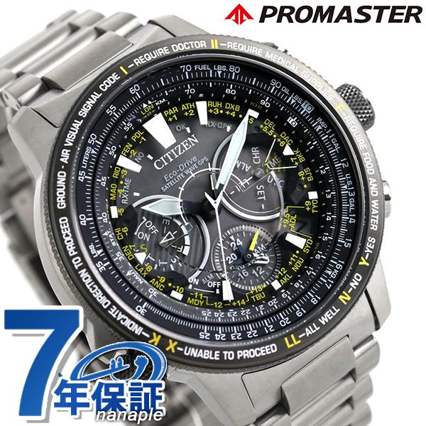 シチズン プロマスター エコドライブ電波 F990 チタン メンズ 腕時計 ...