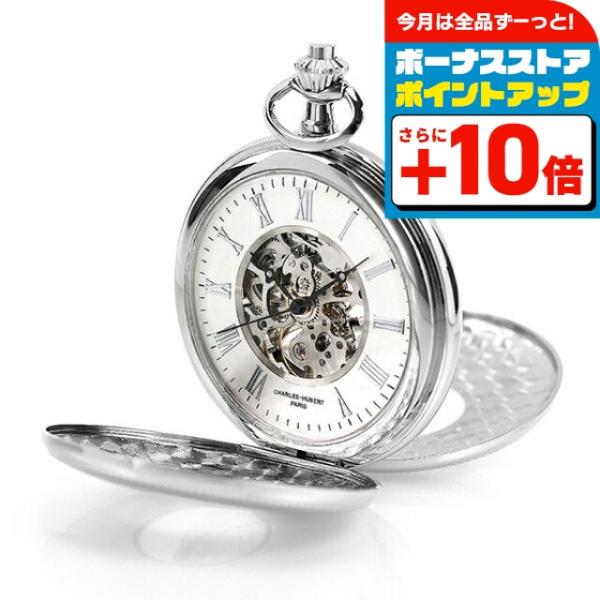 チャールズ ヒューバート 懐中時計 ダブルデミハンターケース 手巻き