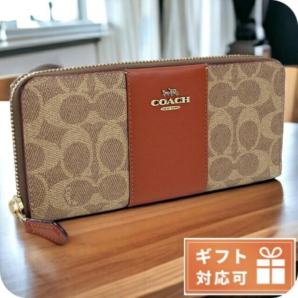 COACH ブラウンレザー長財布 COACH コーチ ブランド 長財布 レディース ラウンドファスナー