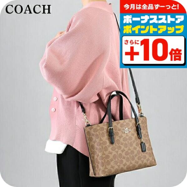 COACH（コーチ） ハンドバッグ 2way ショルダーバッグ 斜めがけ