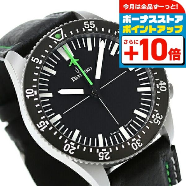 DAMASKO（ダマスコ） ストップミニット 自動巻き 腕時計 ブランド