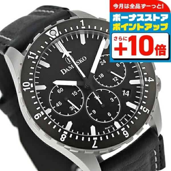 DAMASKO（ダマスコ） ストップミニット 自動巻き 腕時計 ブランド