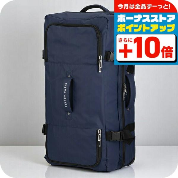 DELSEY（デルセー） キャリーケース メンズ レディース ブランド