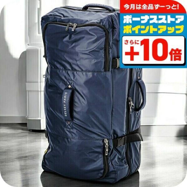 DELSEY（デルセー） スーツケース キャリーバッグ メンズ レディース