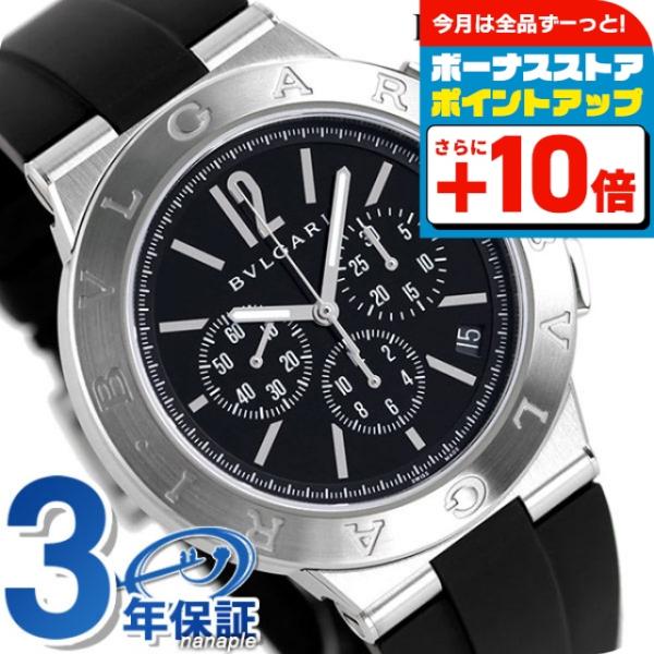 ディアゴノ ブルガリ 時計 ベロチッシモ 41mm 自動巻き 機械式 メンズ