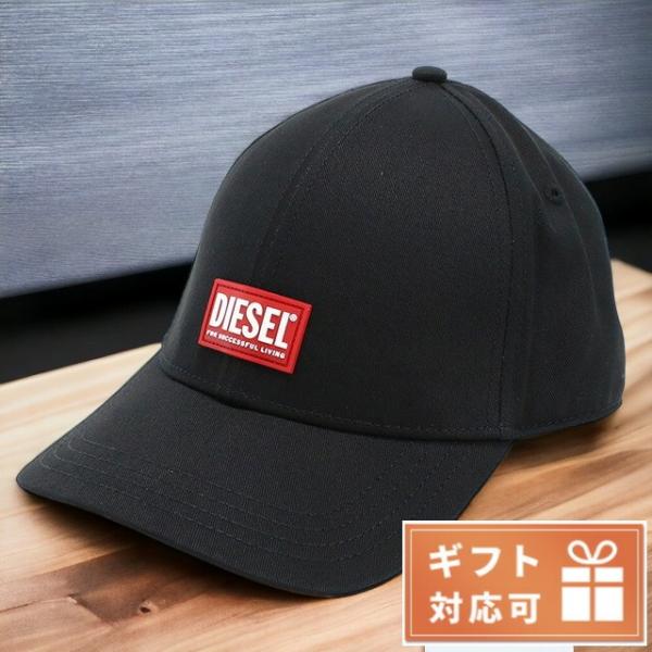 ディーゼルキャップ DIESEL (ディーゼル) BOXロゴ キャップ DSA02746JCAR - グッズ