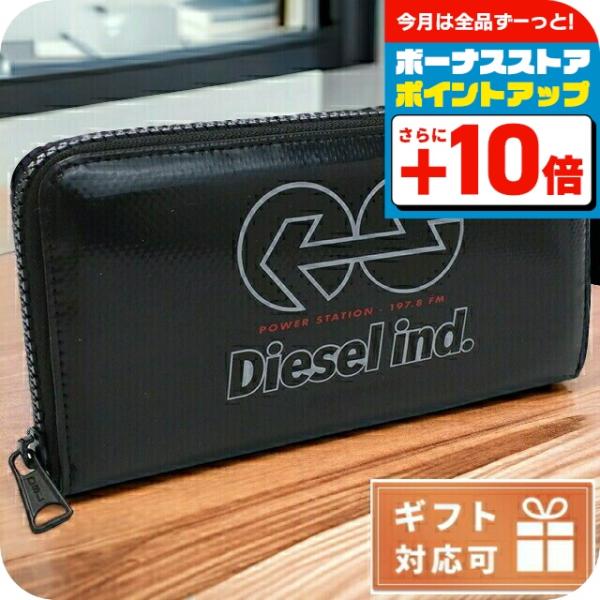 DIESEL（ディーゼル） ブランド 長財布 メンズ ラウンドファスナー