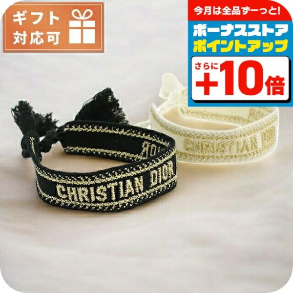Christian Dior（クリスチャン・ディオール） ディオール ブレスレット