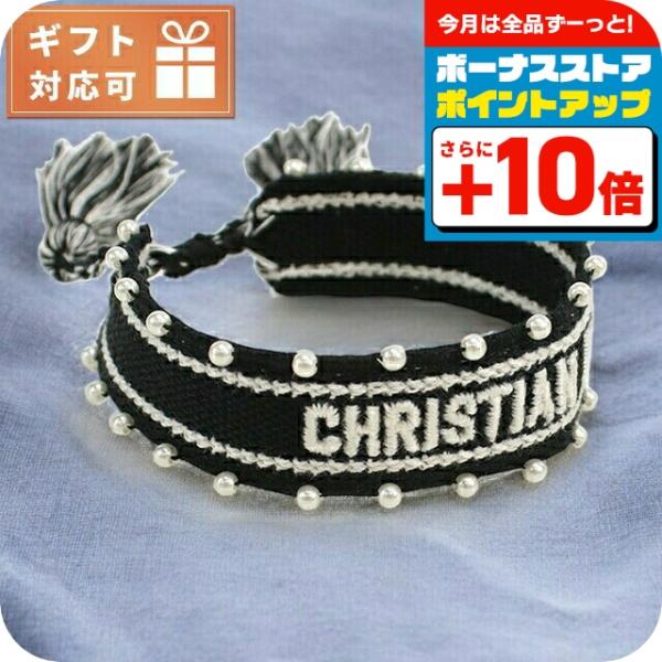 Christian Dior（クリスチャン・ディオール） ディオール ブレスレット
