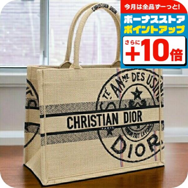 Dior ロゴ入りキャンバスハンドバッグ 楽天市場】【訳あり 長期在庫品につき限定特価】 Christian Dior