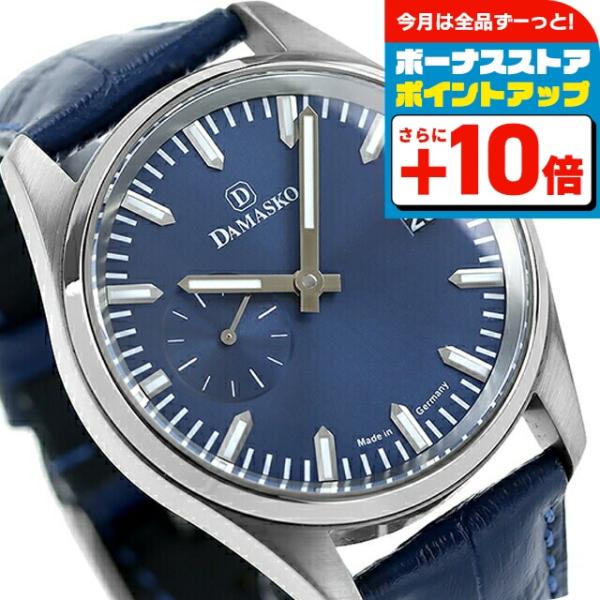 【新品】 DAMASKO 腕時計 メンズ DK105 BL エレガント 手巻き ブルーxブルー アナログ表示 DAMASKO（ダマスコ） エレガント 手巻き 腕時計 ブランド メンズ