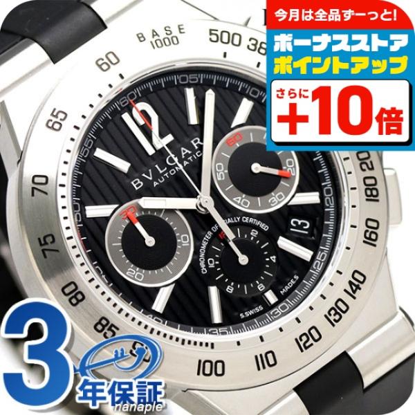 ディアゴノ ブルガリ 腕時計 ブランド 42mm メンズ DP42BSVDCH