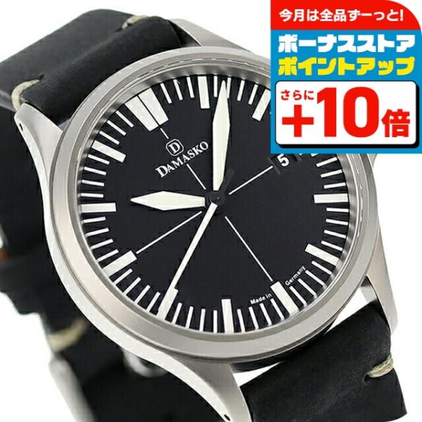 DAMASKO（ダマスコ） スポーティスリーハンド 自動巻き 腕時計