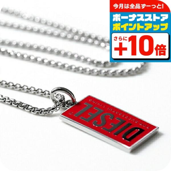 最終値下げ！DIESEL ダンベル.ドックタグ型ネックレス 最終値下げ！DIESEL ダンベル.ドックタグ型ネックレス - メルカリ