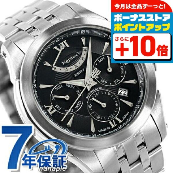 エスパイ 本日+6倍 ケンテックス 腕時計 ブランド アクティブ 2 41mm 