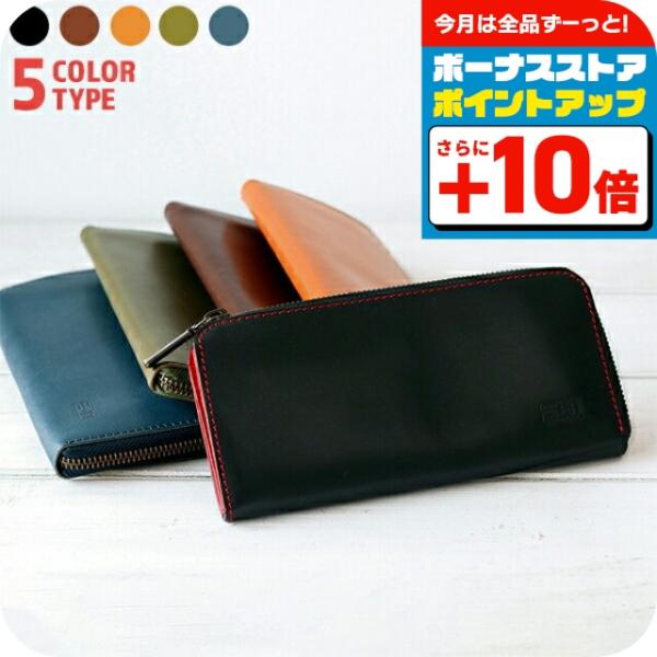 プラスエイトワン PULUS EIGHT ONE +81 栃木レザー 本革 長財布 メンズ