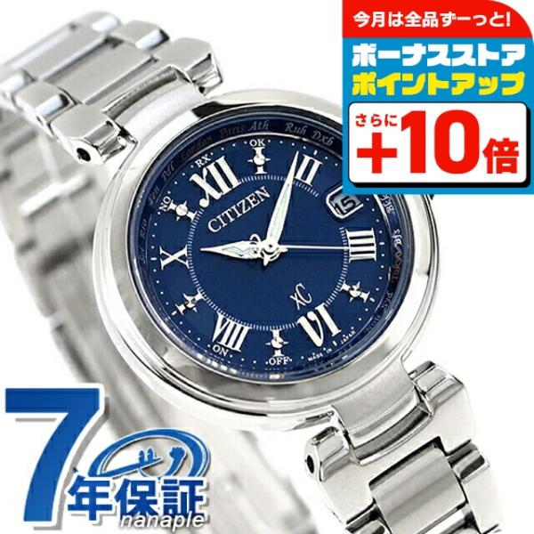 シチズン クロスシー Citizen Xc エコドライブ 電波時計 レディース 腕時計 Ec1030 50l 電波ソーラー ネイビー 紺 腕時計のななぷれ 通販 Paypayモール
